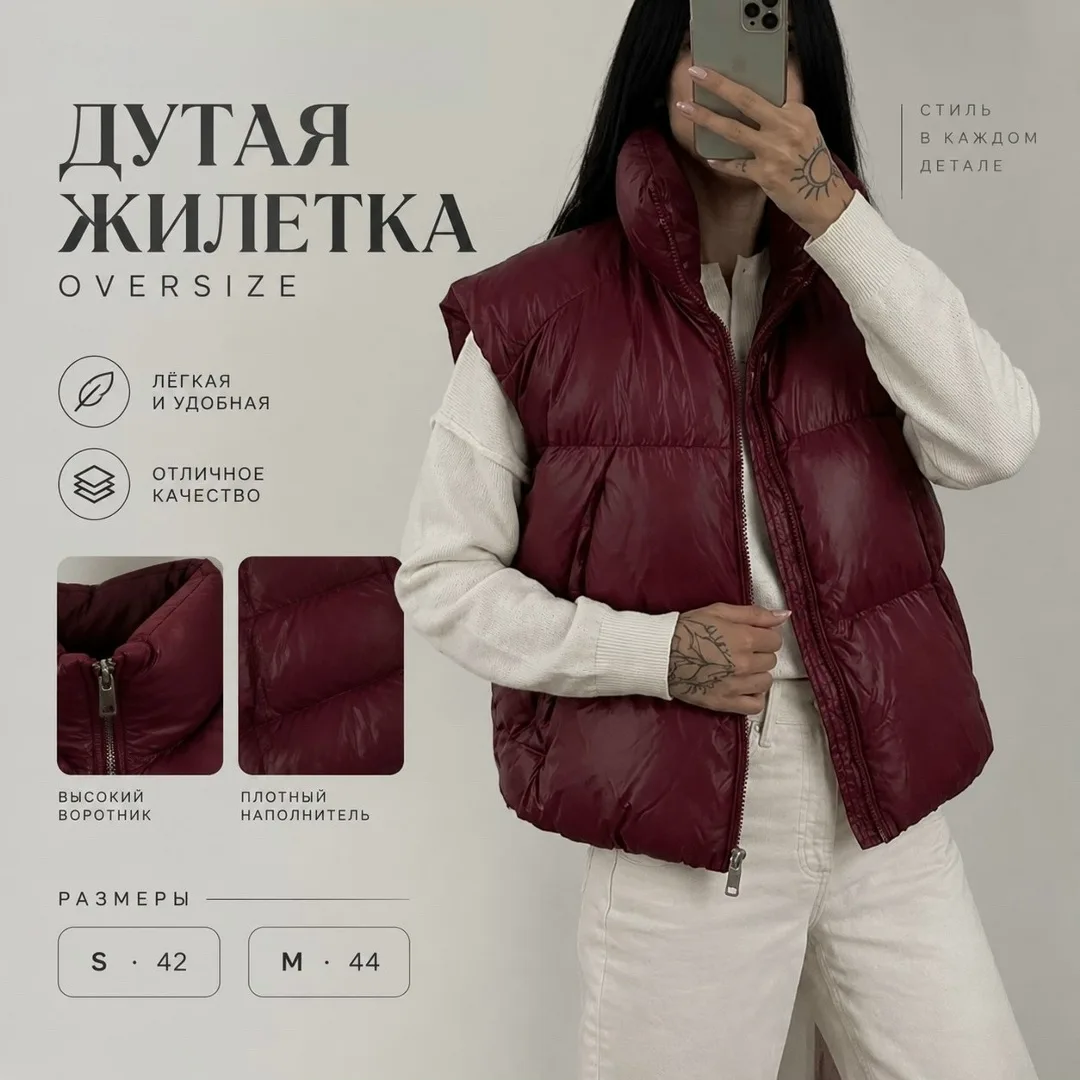 Жилетка, плащёвка — фото 1