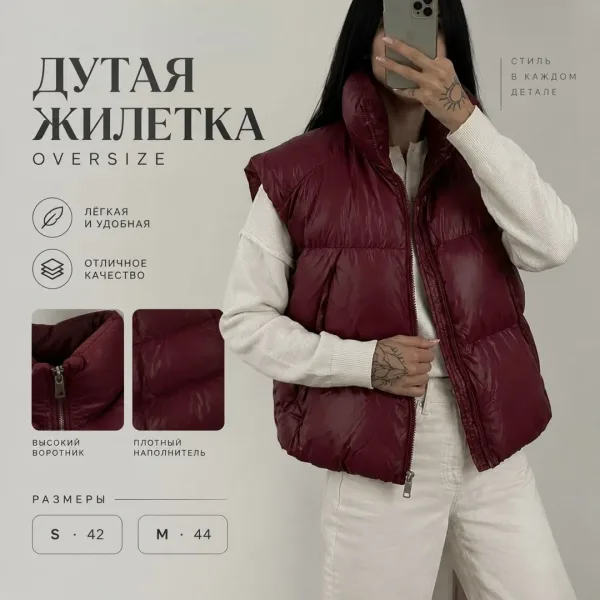 Жилетка, плащёвка — фото 1