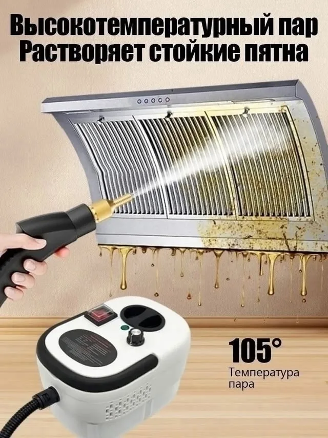 Посуда Мощный пароочиститель для дома — фото 2