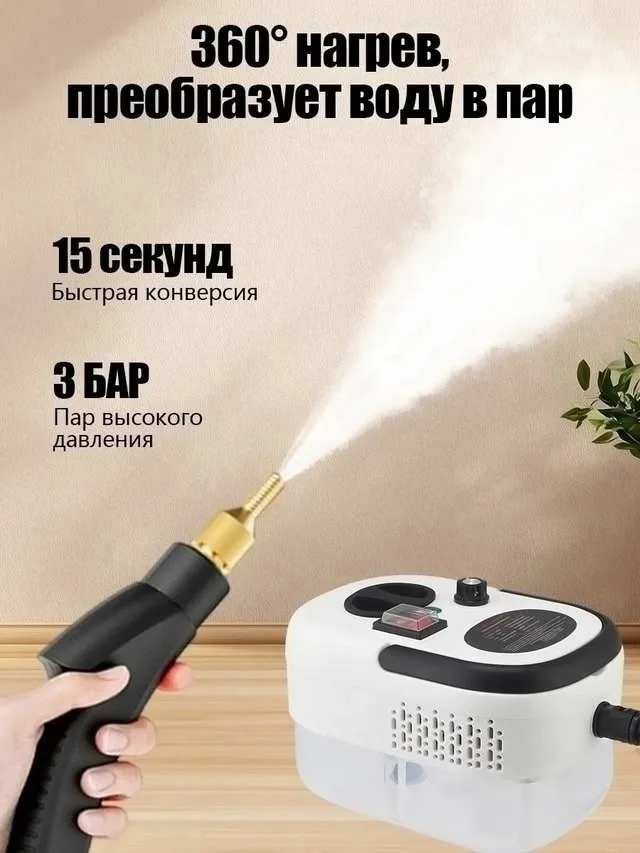 Посуда Мощный пароочиститель для дома — фото 5