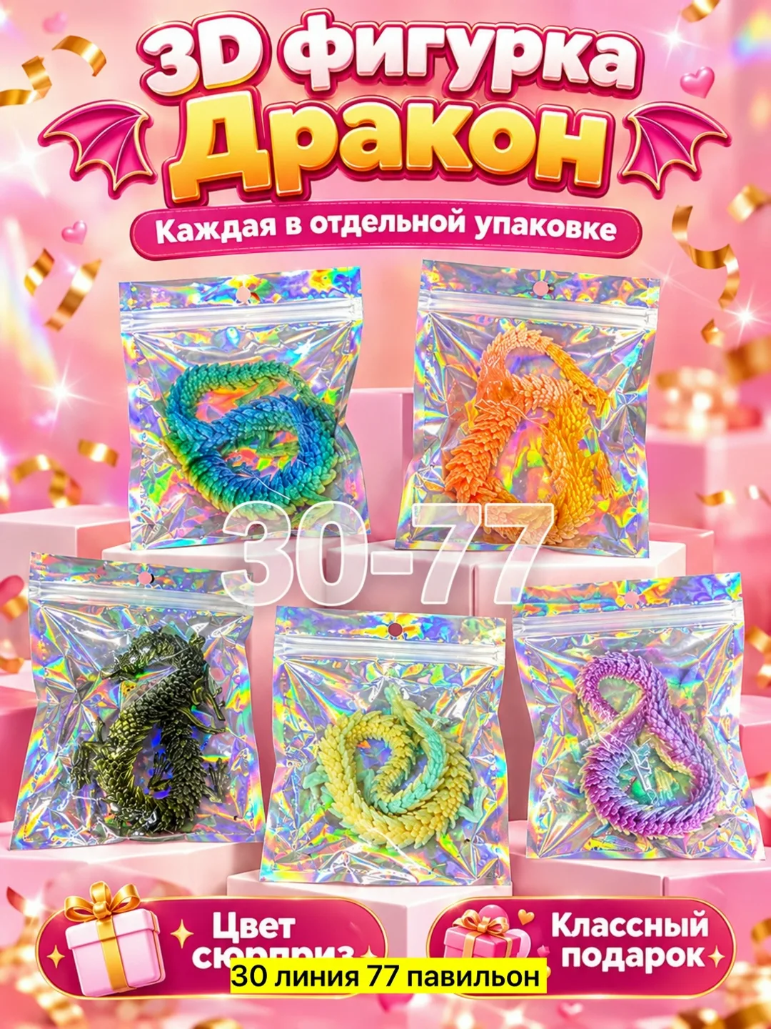 Заколка 3D фигурки Дракона — фото 3