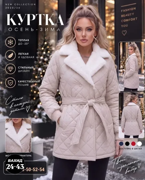 Пуховик Курточки — фото 2