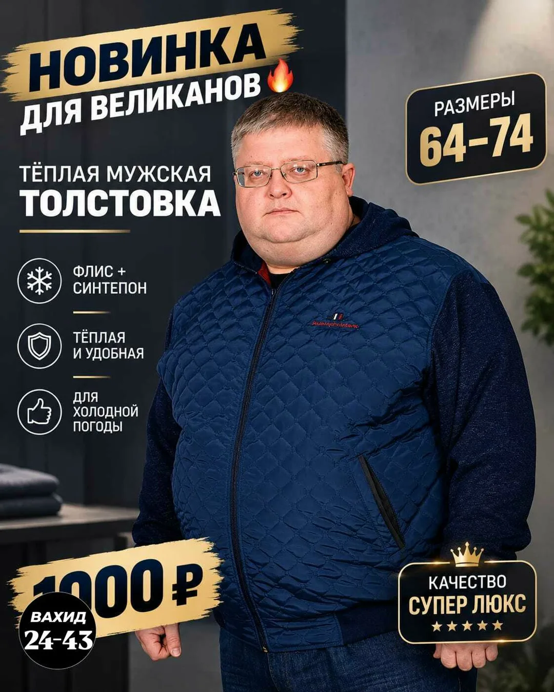 Толстовка мужская флис синтепон — фото 2