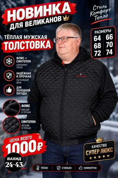 Толстовка мужская флис синтепон — фото 3