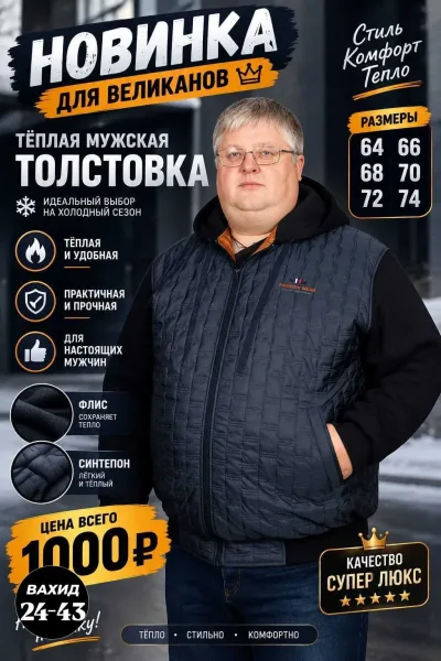 Толстовка мужская флис синтепон — фото 5