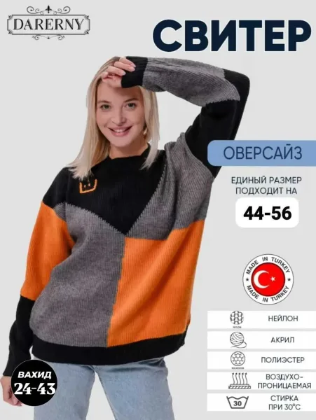 Свитер вязный кашемир — фото 3
