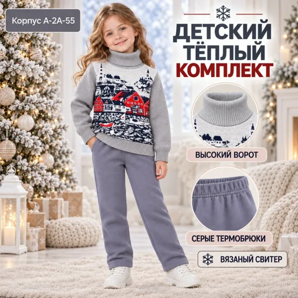 Костюм из флиса с начесом, подходит для детей — фото 2