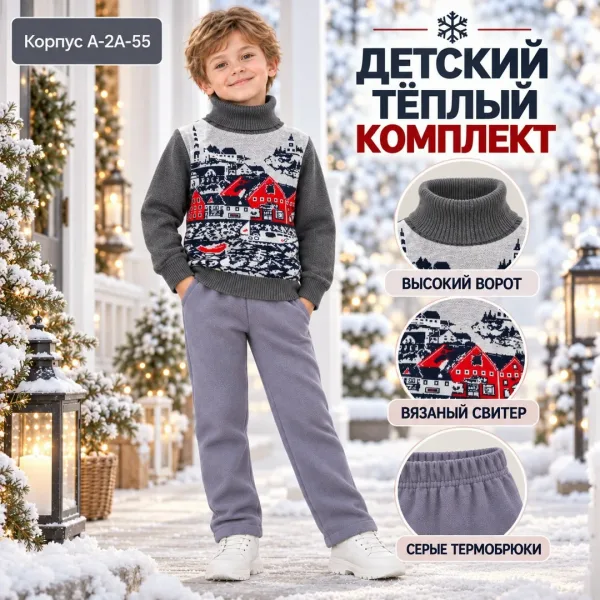 Костюм из флиса с начесом, подходит для детей — фото 3