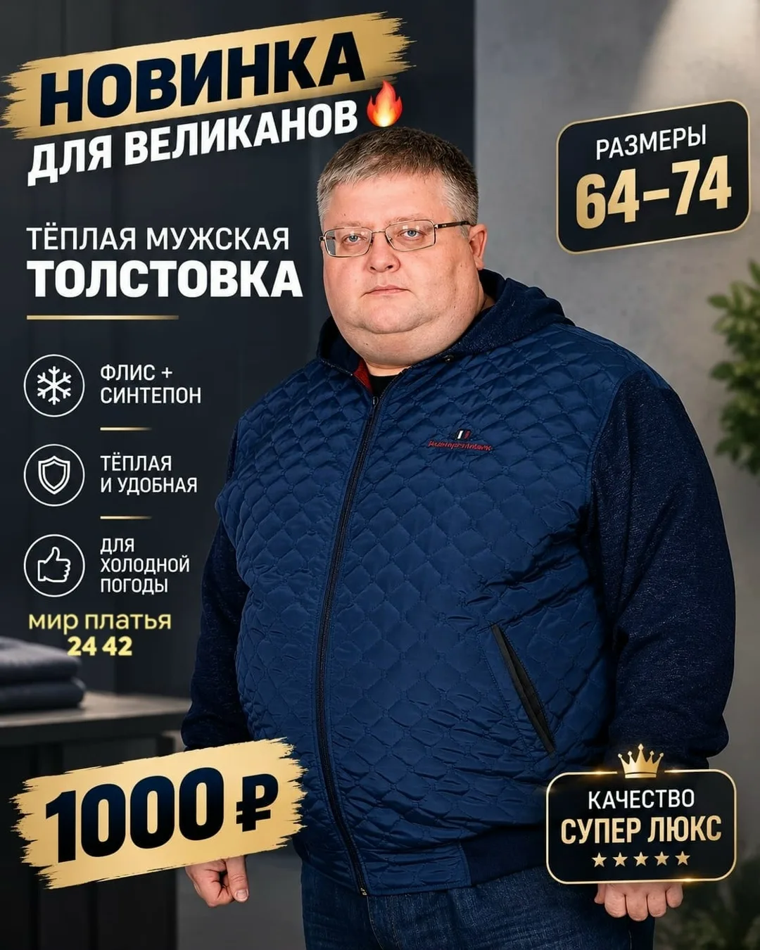 Толстовка мужская флис синтепон — фото 2