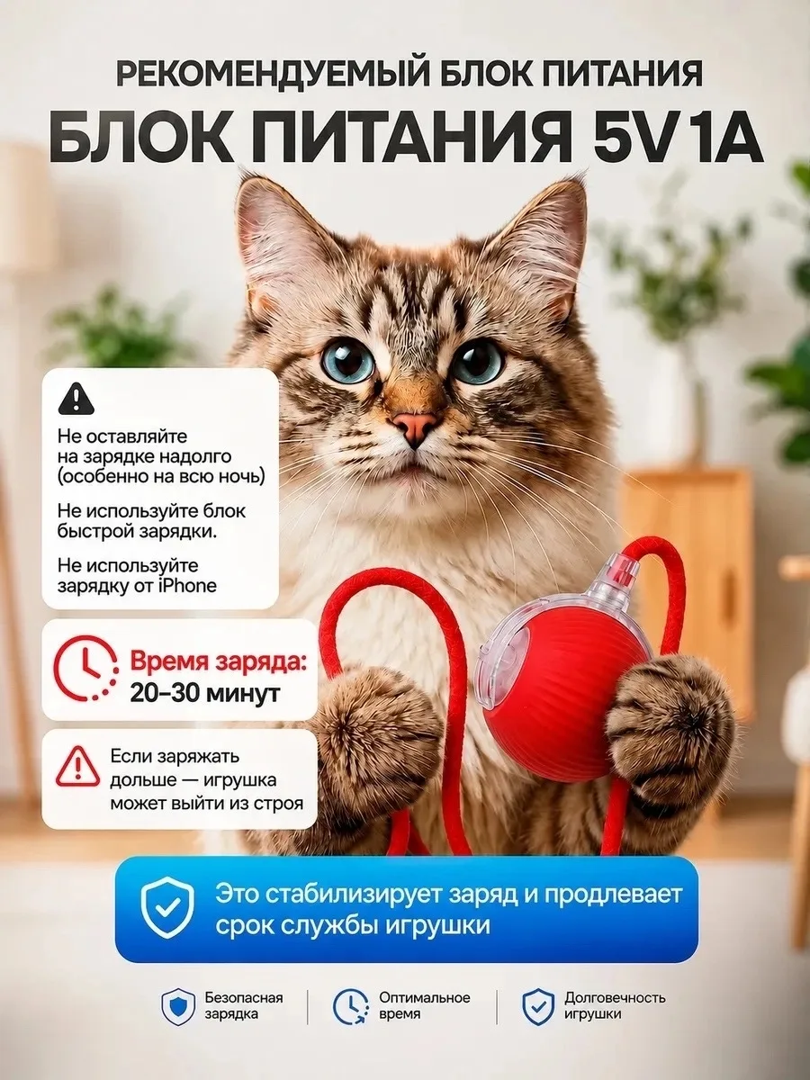Игрушка для кошек интерактивная, мячик — фото 4
