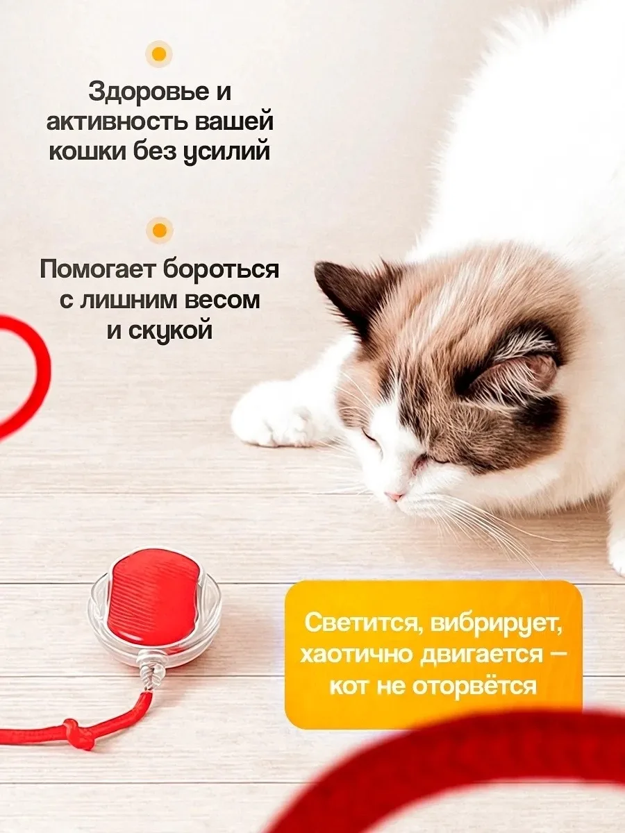 Игрушка для кошек интерактивная, мячик — фото 5