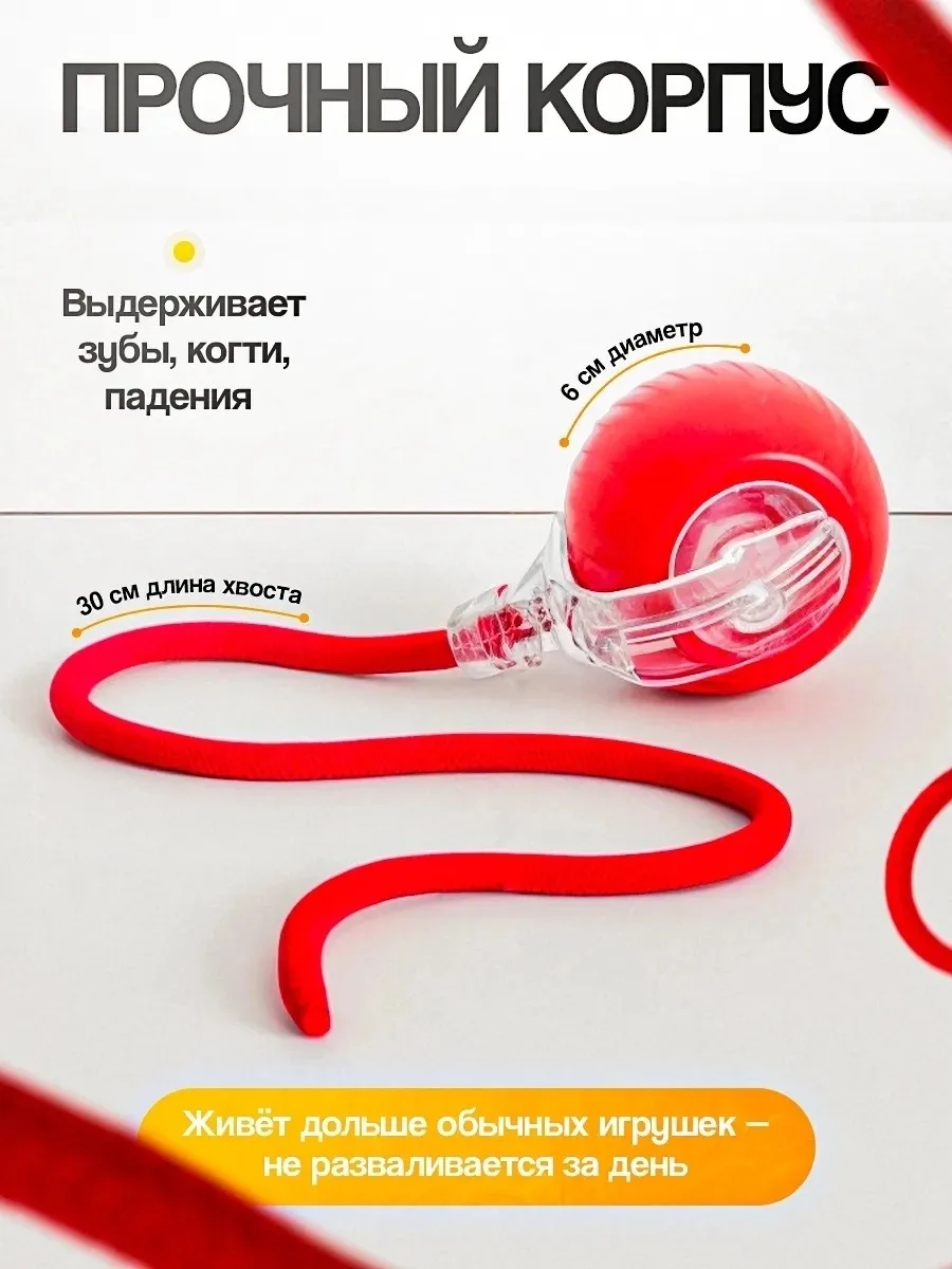 Игрушка для кошек интерактивная, мячик — фото 6