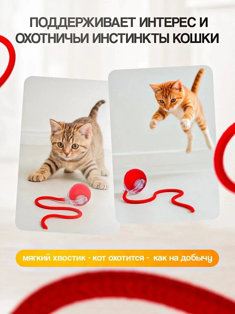 Игрушка для кошек интерактивная, мячик — фото 8