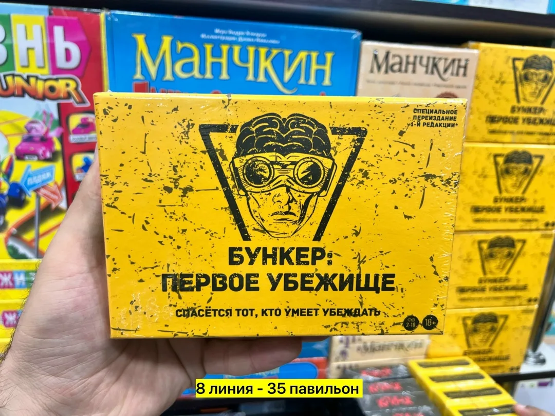 Настольная игра, пластик — фото 1
