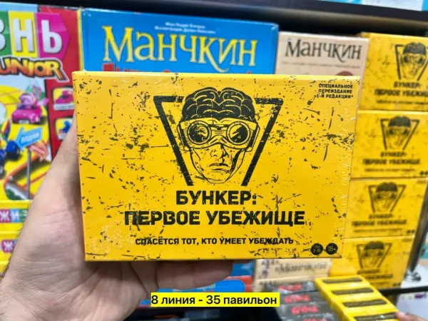 Настольная игра, пластик — фото 1