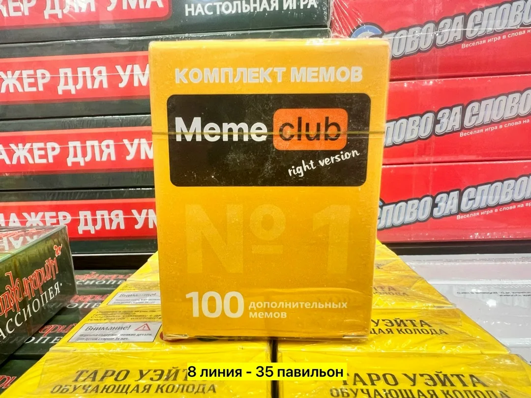 Настольная игра, пластик — фото 1