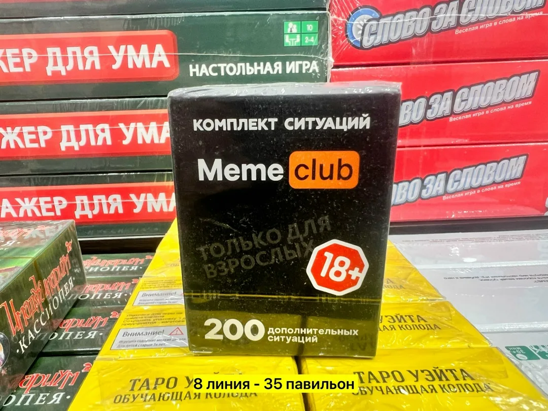 Настольная игра, пластик — фото 6