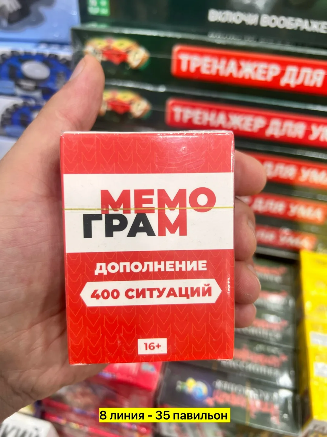 Настольная игра, пластик — фото 7