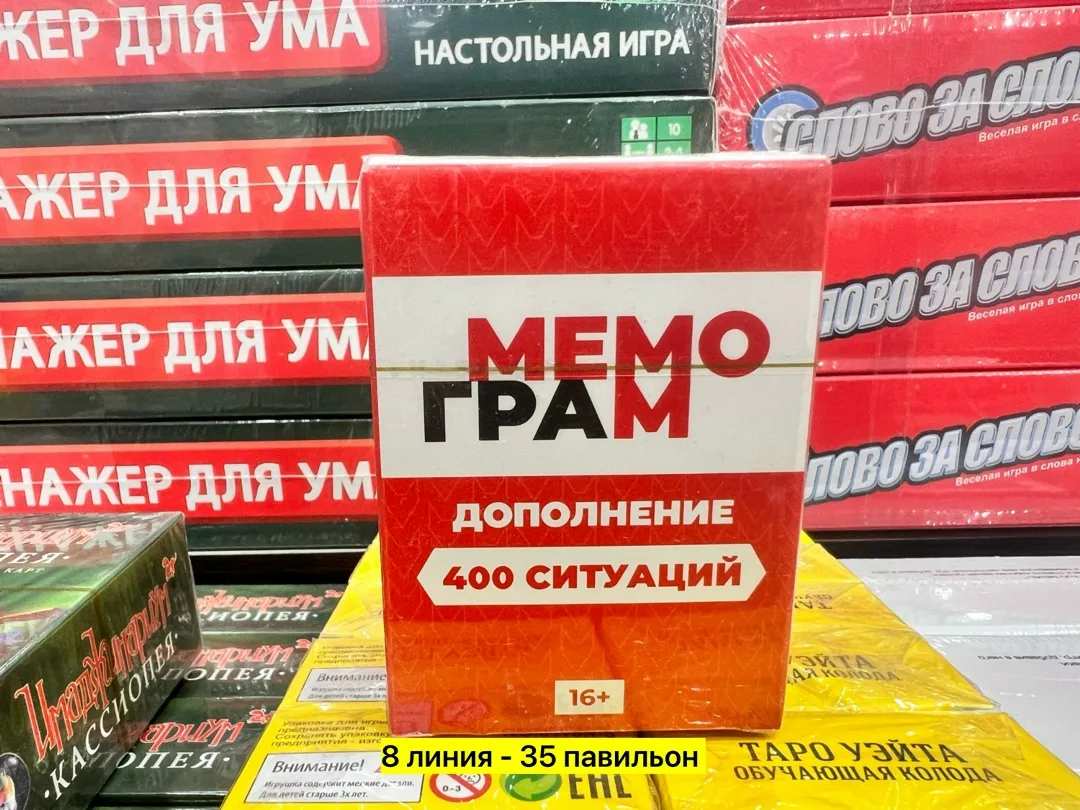 Настольная игра, пластик — фото 9