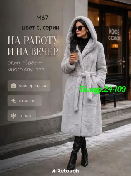Итальянская шуба премиум-класса — фото 2