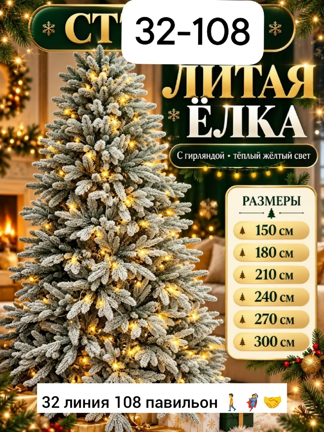 Новогодняя елка из силикона — фото 1