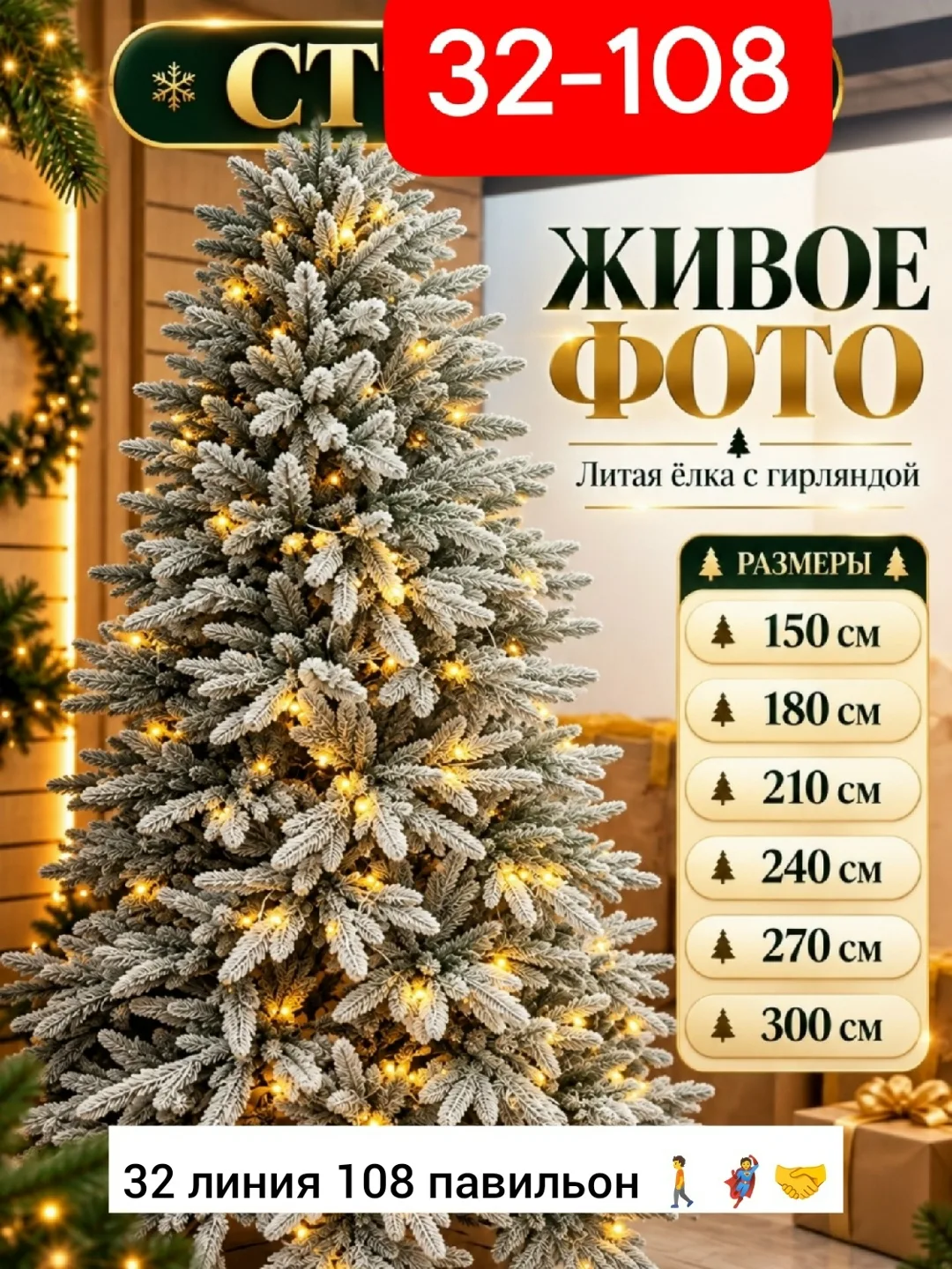 Новогодняя елка из силикона — фото 2
