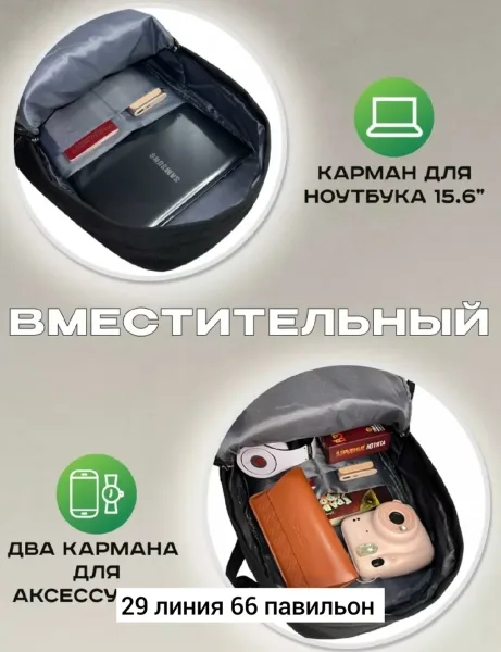 Рюкзак тканевый Чёрный — фото 1