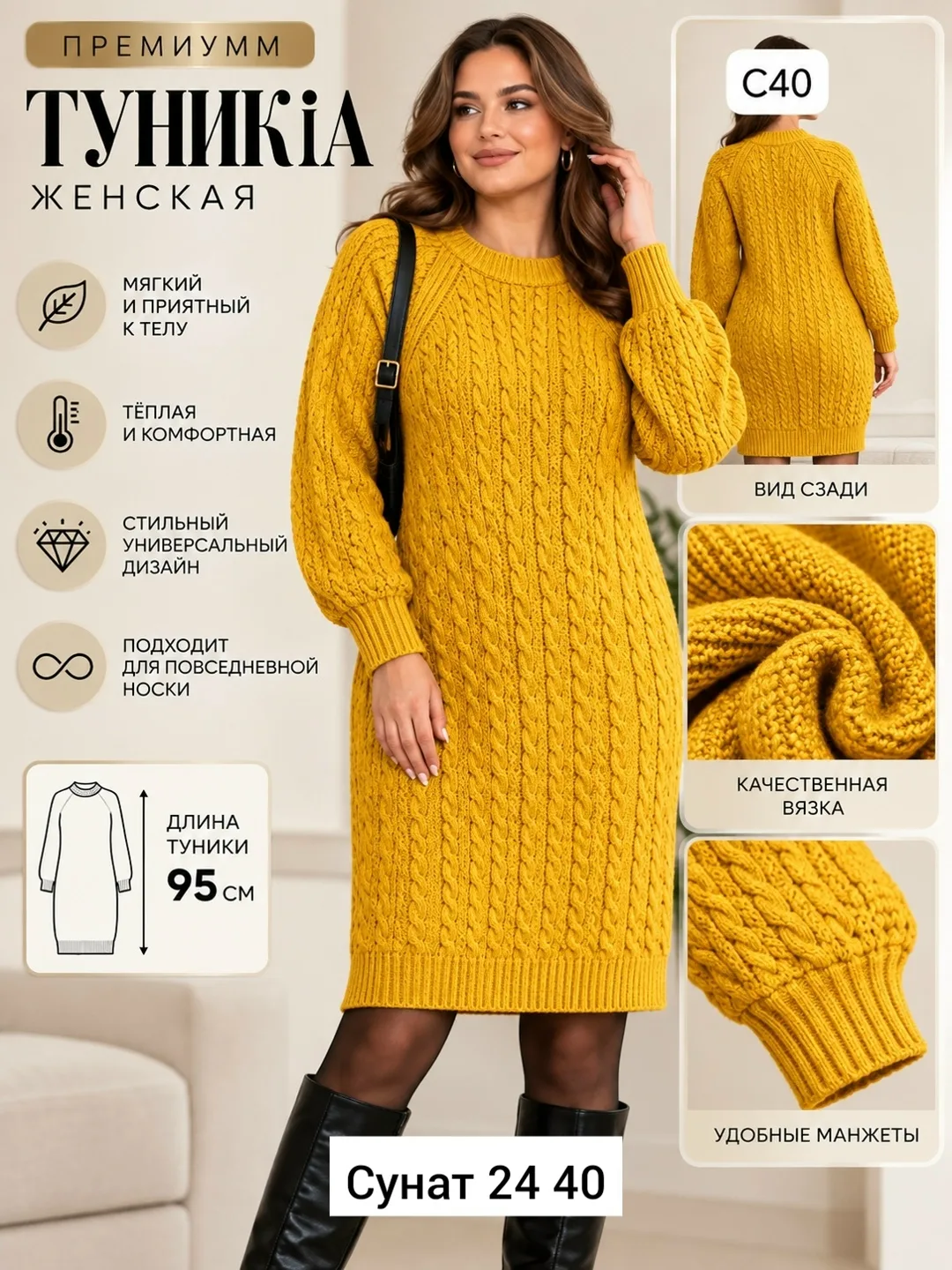 Туника, кашемир
