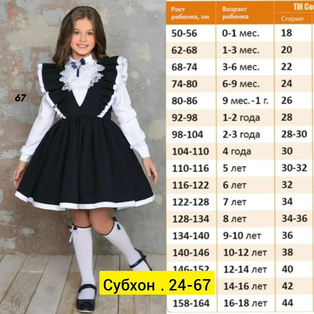 Костюм двойка Барби — фото 1