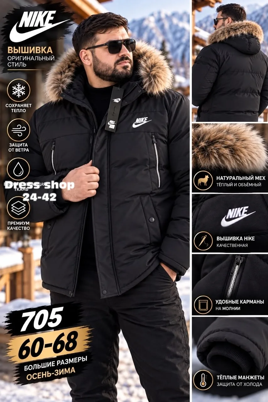 Куртка мужская Nike из ткани Холафайбер — фото 1