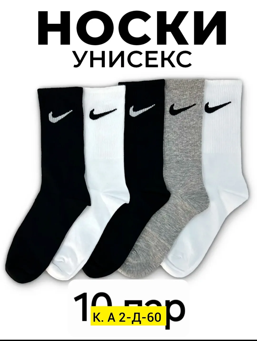 Носки женские из хлопка — фото 7