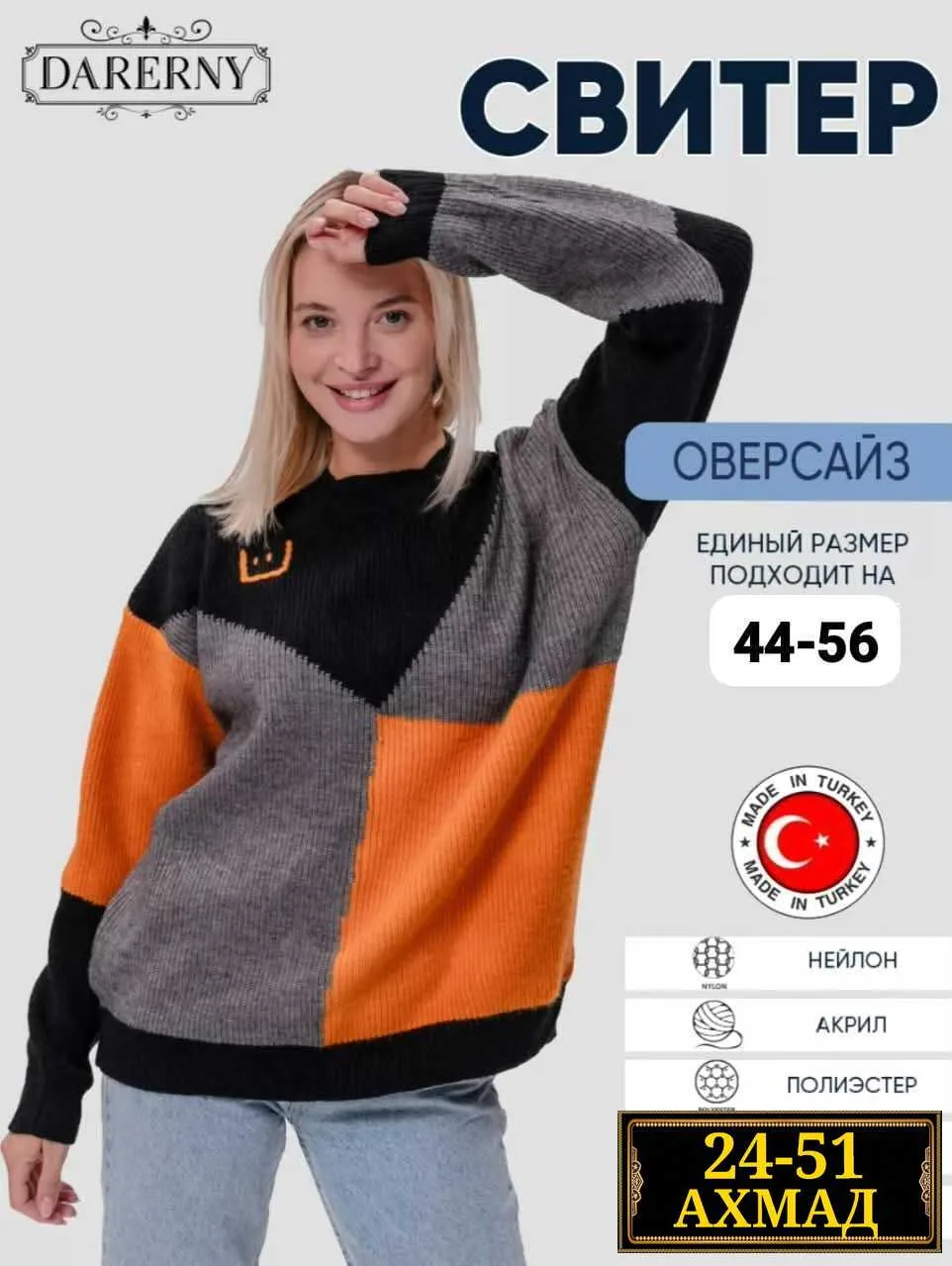 Свитер из вязного кашемира — фото 7
