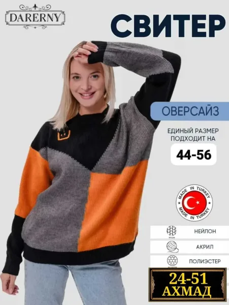 Свитер из вязного кашемира — фото 7