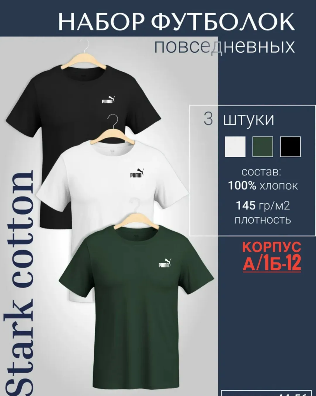 Мужская футболка из 100 хлопка — фото 1