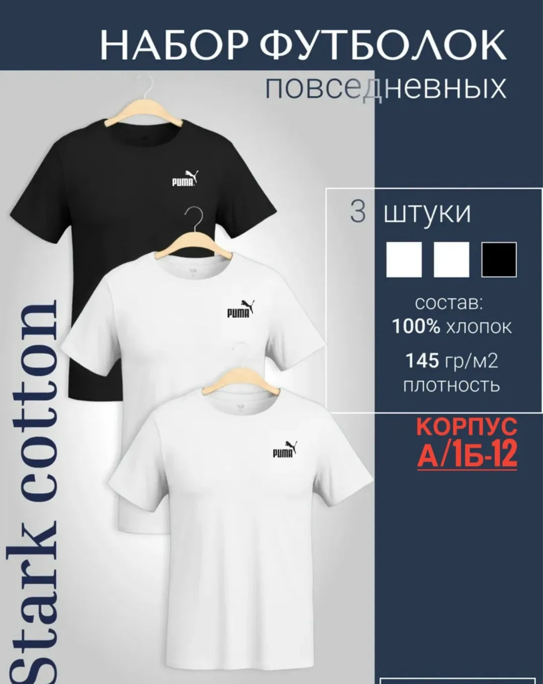 Мужская футболка из 100 хлопка — фото 6