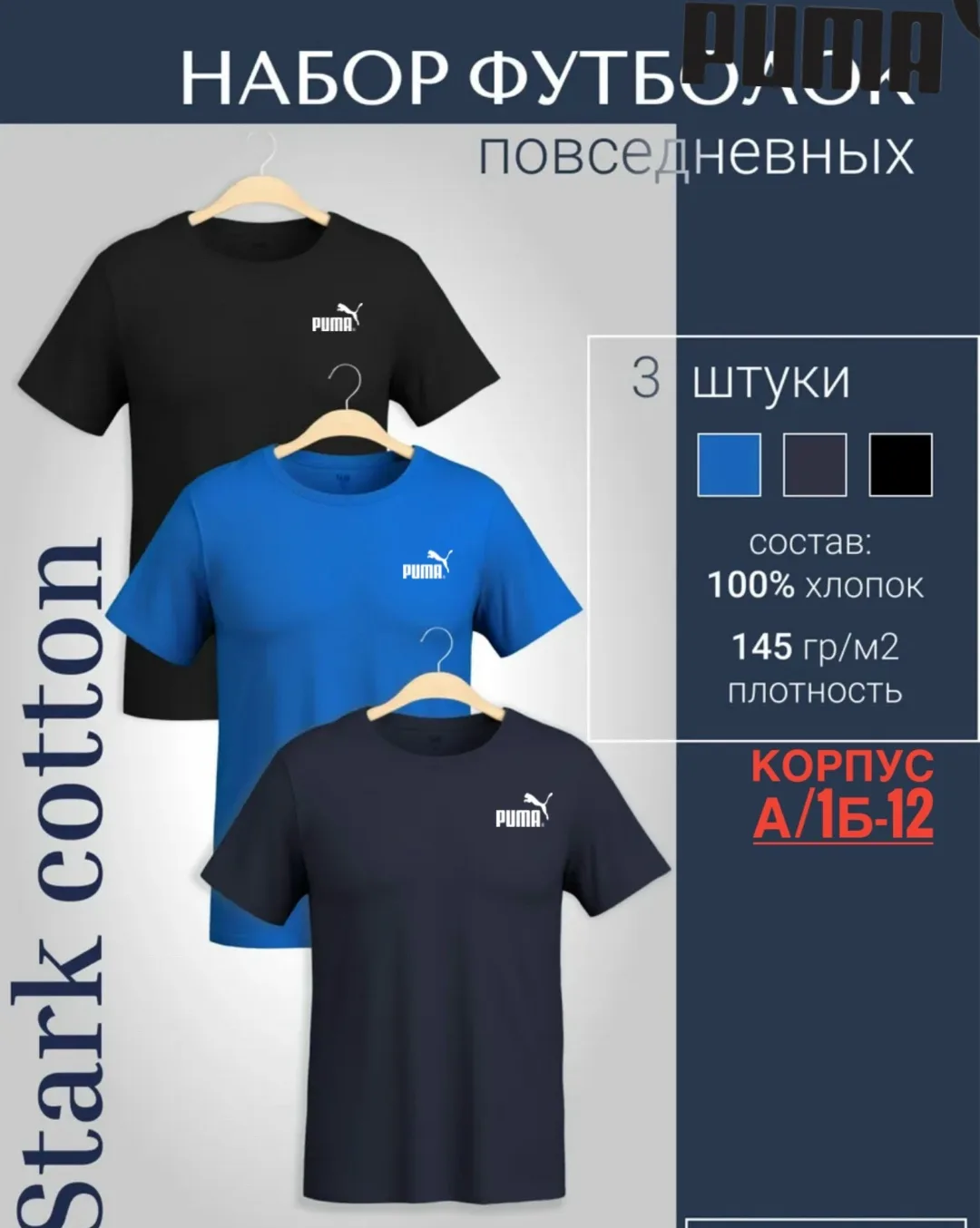 Мужская футболка из 100 хлопка — фото 7