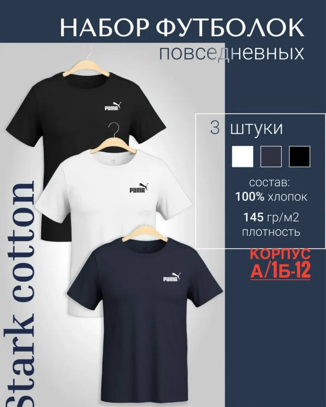 Мужская футболка из 100 хлопка — фото 8