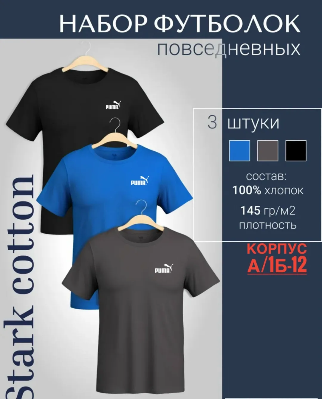 Мужская футболка из 100 хлопка — фото 10