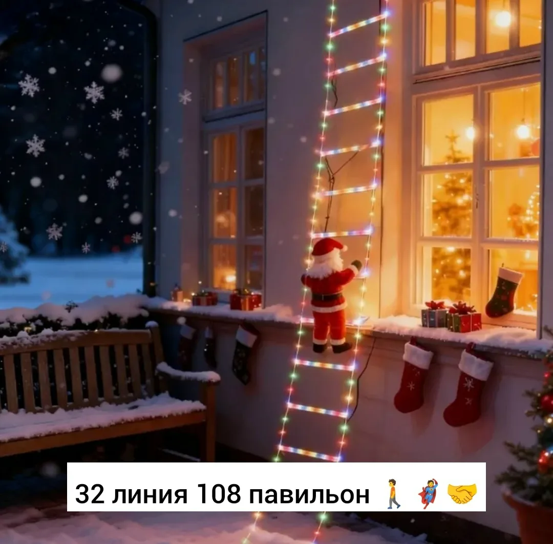 Новогодняя гирлянда с фигурой Санта Клауса — фото 1