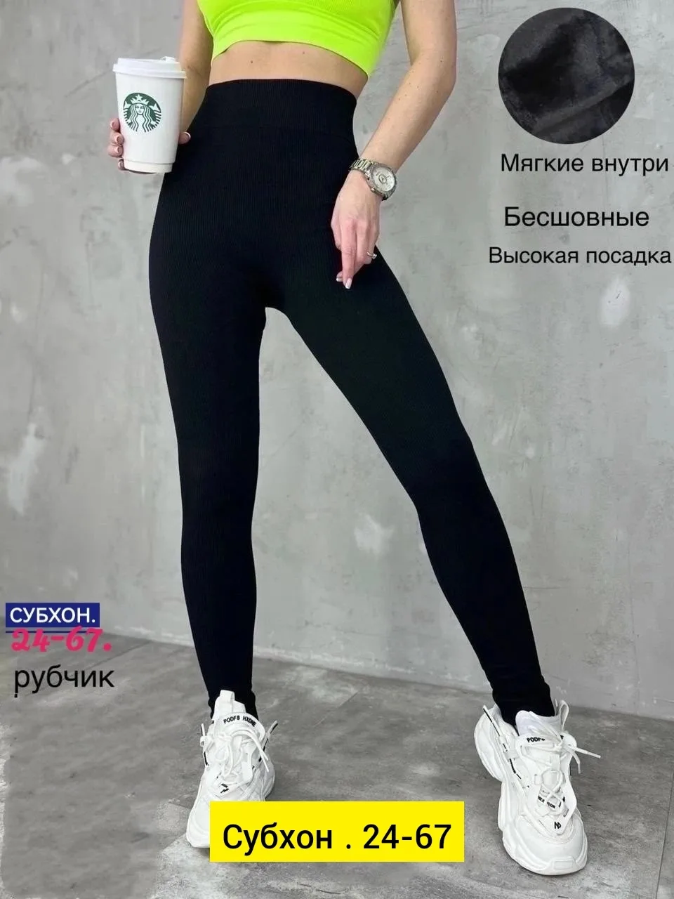 Лосины рубчик с начесом, подходят на тянутся отлично — фото 5