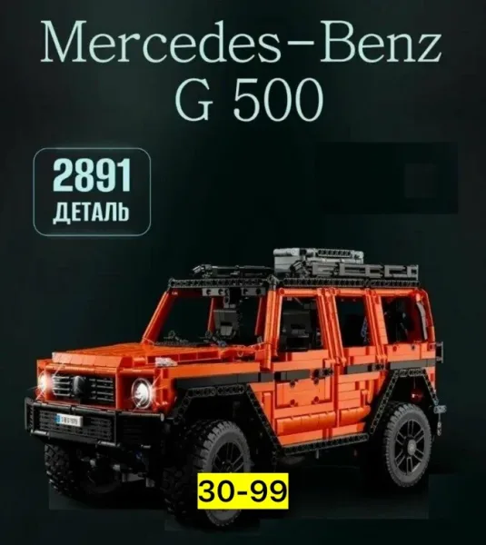 Technic Mercedes- 2891 деталей — фото 1