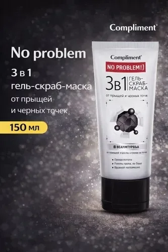 Compliment No Problem — фото 1