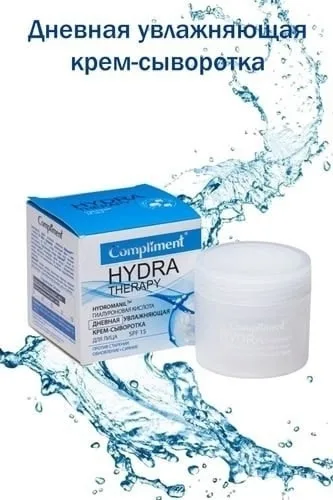 Compliment Hydra Therapy Дневная увлажняющая крем-сыворотка для лица — фото 2