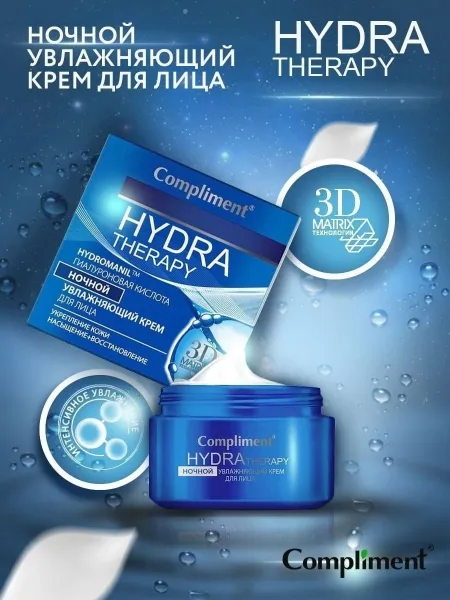Тимекс Compliment HYDRA THERAPY Ночной увлажняющий крем для лица — фото 2