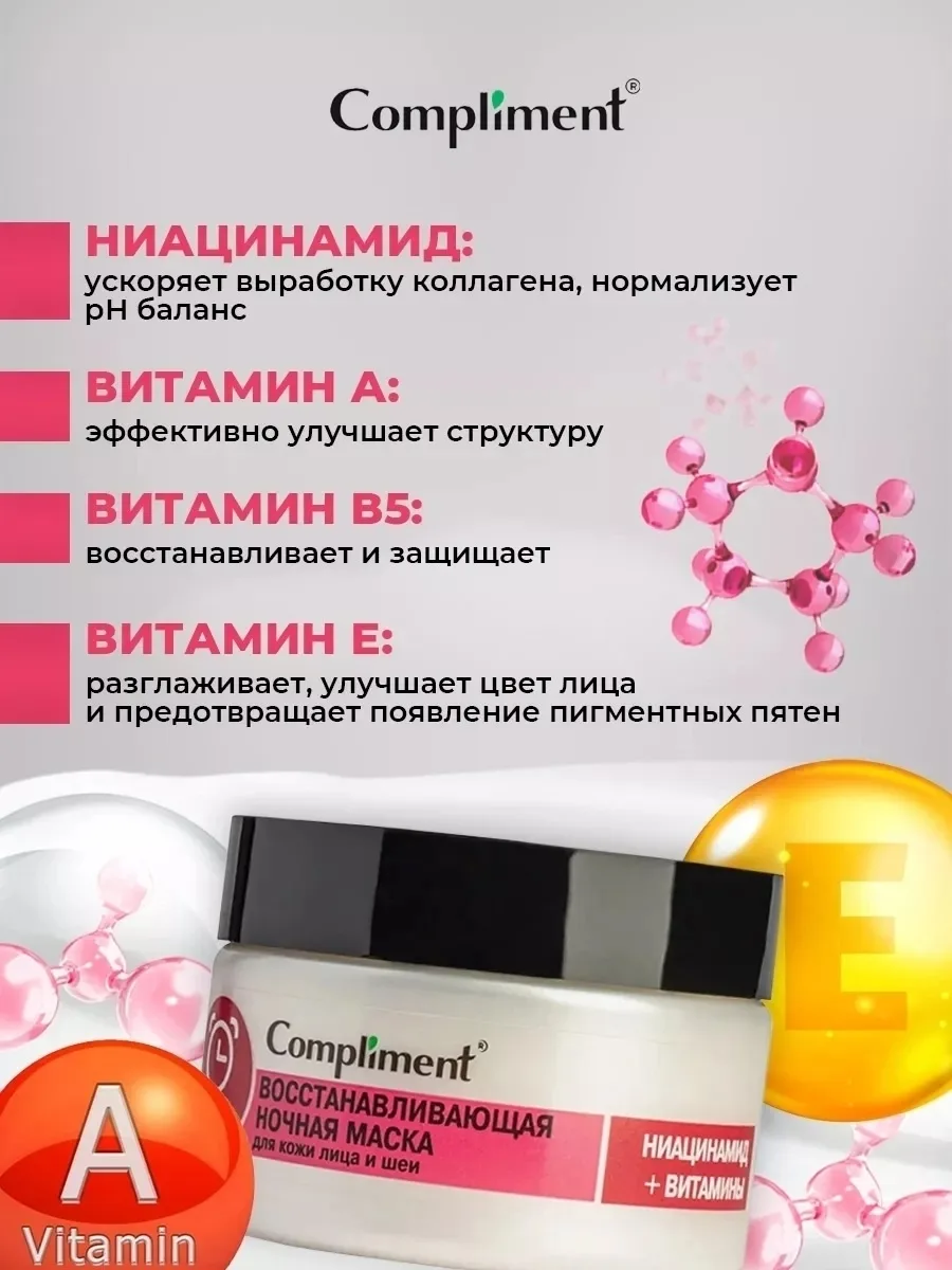 COMPLIMENT, маска для лица увлажняющая с гиалуроновой кислотой — фото 3