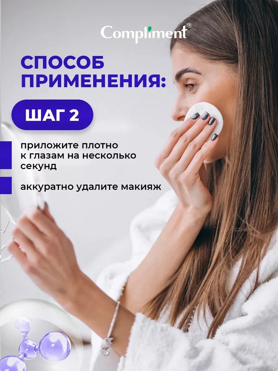 Двухфазное средство для снятия макияжа с глаз и губ, эффективно — фото 7