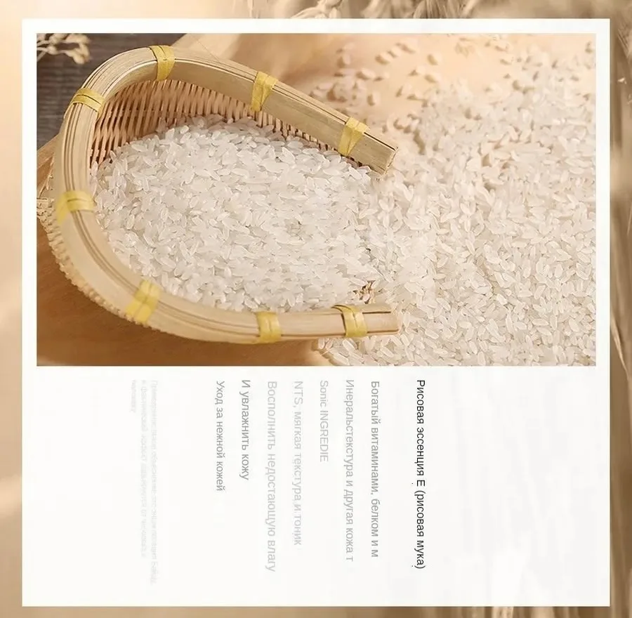 Rice Raw Pulp Essence Рисовая сыворотка для лица Rice Raw Pulp Essence — фото 6