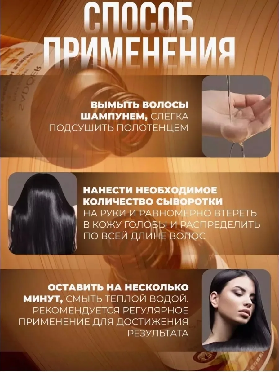 Hair Essence Sadoer Сыворотка для роста волос Hair essence Sadoer — фото 3
