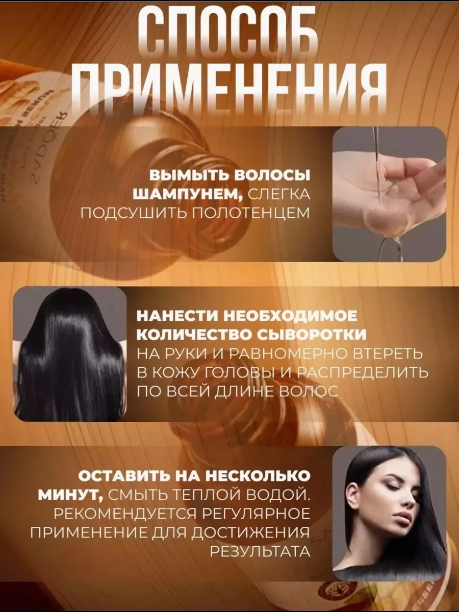 Hair Essence Sadoer Сыворотка для роста волос Hair essence Sadoer — фото 4