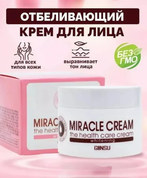 Крем для лица отбеливающий Miracle Cream — фото 4